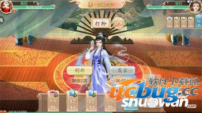《京门风月》手游正二品考试怎么通过