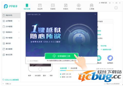 古越狱工具)iPad Pro怎么操作及注意事项