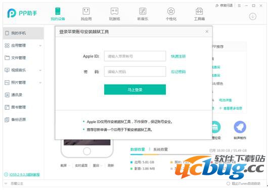 古越狱工具)iPad Pro怎么操作及注意事项