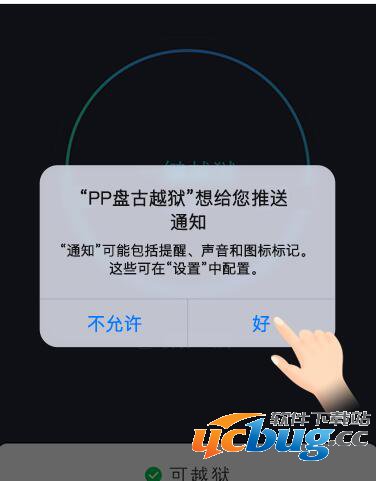 古越狱工具)iPad Pro怎么操作及注意事项