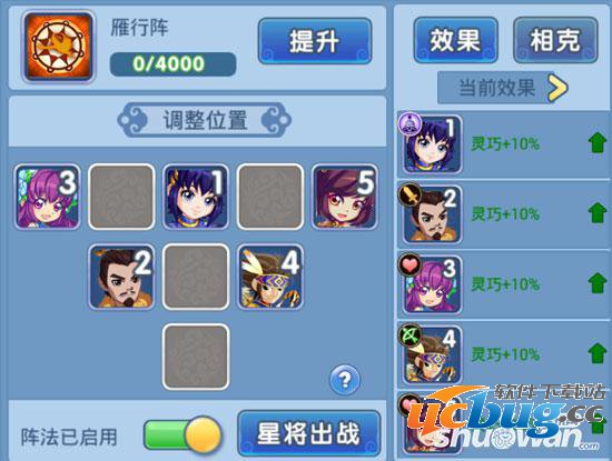 《水浒q传》手游武师跟道士哪个比较厉害
