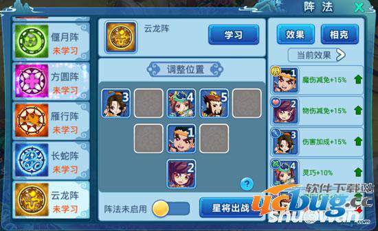 《水浒q传》手游武师跟道士哪个比较厉害