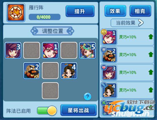 《水浒q传》手游职业怎么选择