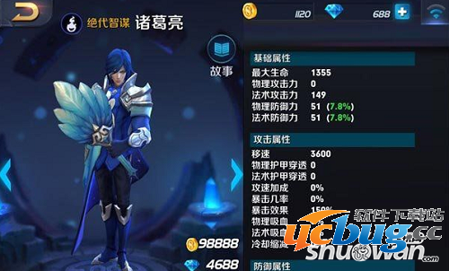 《王者荣耀》诸葛亮铭文怎么搭配