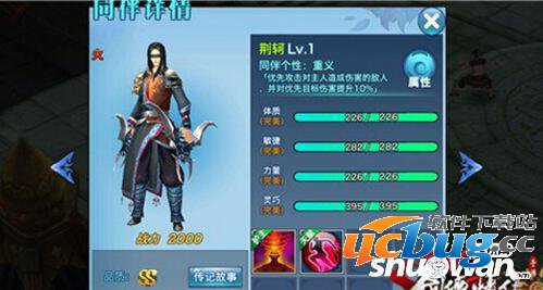 《剑侠情缘》手游荆轲怎么获取