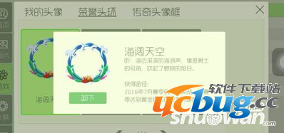 《球球大作战》海阔天空荣誉头环怎么获得