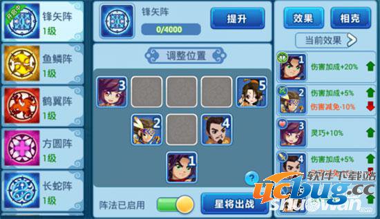 《水浒q传》手游历练副本第一章第一关怎么打通关