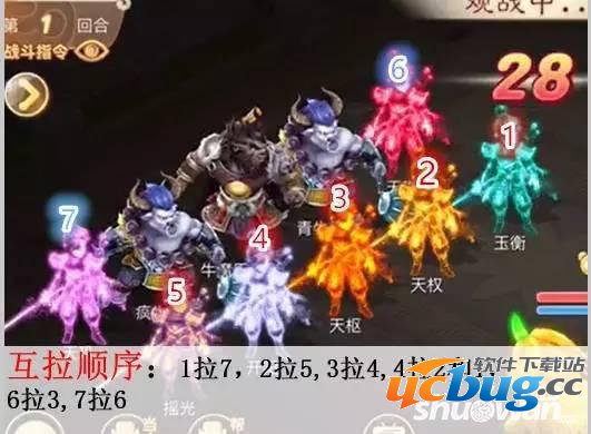 《梦幻西游》手游卓越前殿通关打法说明