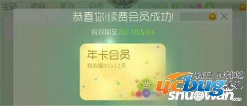 《球球大作战》会员充值未到账怎么解决