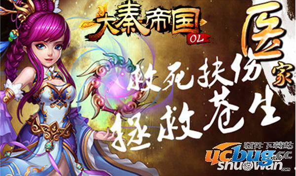 《大秦帝国OL》哪个门派比较厉害