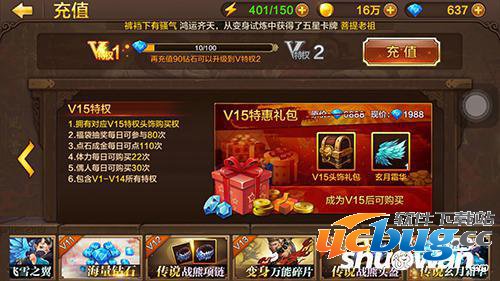 《全民斗战神》vip充值多少比较合算