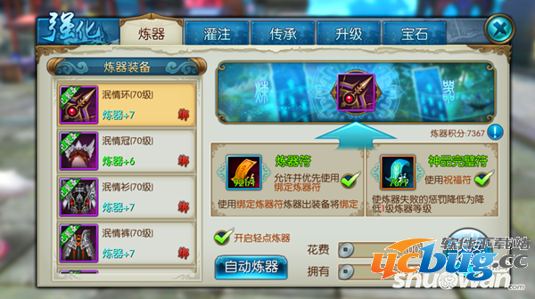 诛仙手游炼器技巧 炼器方法推荐 《诛仙》手游炼器方法介绍