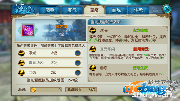 诛仙手游真魂赦令怎么获得?有什么作用 《诛仙》手游真魂赦令怎么获得 真魂赦令有什么用处