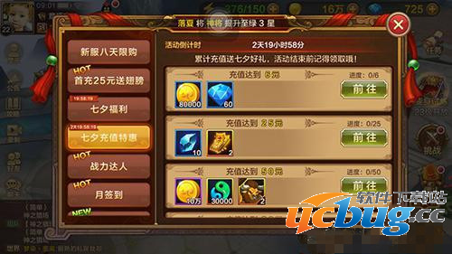 《全民斗战神》七夕都有哪些活动