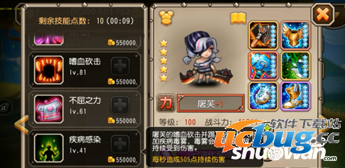 1470387487746730.png 《刀塔传奇》屠芙觉醒任务怎么完成