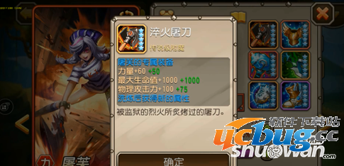 1470387509139870.png 《刀塔传奇》屠芙觉醒任务怎么完成