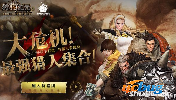 《狩猎纪元》游戏闪退黑屏掉线问题怎么解决