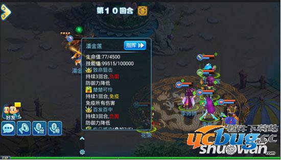 《水浒Q传》手游潘金莲阵容怎么搭配通关
