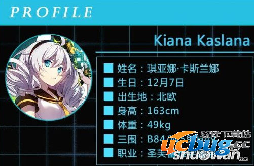 《崩坏3rd》琪亚娜技能属性怎么样