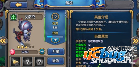 《魔法纹章》艾萨克技能属性怎么样