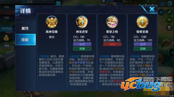 《王者荣耀》雅典娜英雄怎么使用