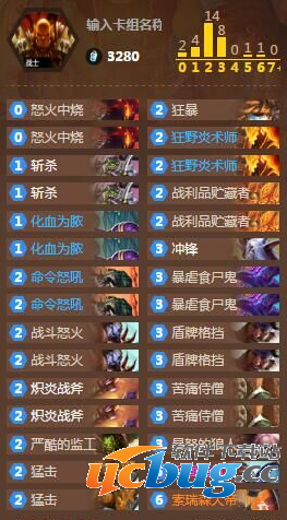 炉石传说新版狼人战卡组解析