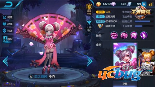 王者荣耀小乔如何出装?小乔出装攻略