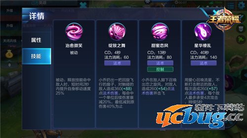 王者荣耀小乔如何出装?小乔出装攻略 王者荣耀小乔如何出装?小乔出装攻略