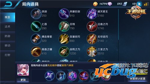 王者荣耀小乔如何出装?小乔出装攻略 王者荣耀小乔如何出装?小乔出装攻略