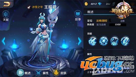 王者荣耀王昭君和小乔对比分析详解 王者荣耀王昭君和小乔对比分析详解