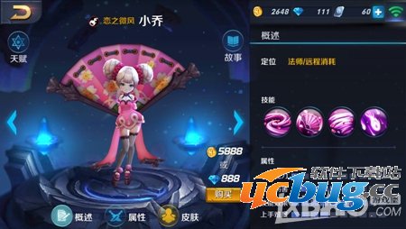 王者荣耀王昭君和小乔对比分析详解 王者荣耀王昭君和小乔对比分析详解