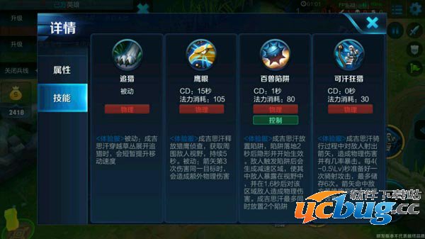 王者荣耀成吉思汗多少钱?成吉思汗技能详解 王者荣耀成吉思汗多少钱?成吉思汗技能详解
