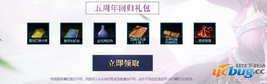 九阴真经侠者归来再战巅峰和多重豪礼活动