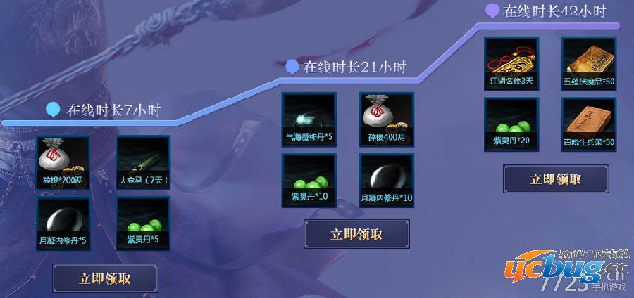 九阴真经侠者归来再战巅峰和多重豪礼活动