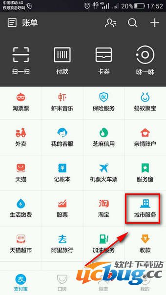 支付宝预约离婚在哪?支付宝怎么预约离婚?
