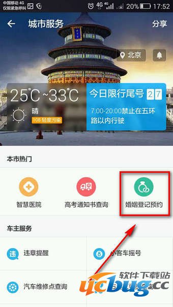 支付宝预约离婚在哪?支付宝怎么预约离婚?