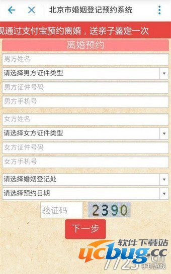 支付宝预约离婚在哪?支付宝怎么预约离婚?