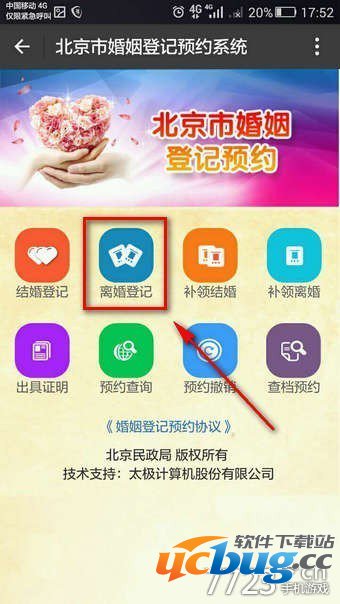 支付宝预约离婚在哪?支付宝怎么预约离婚?