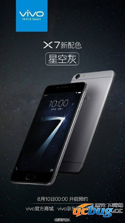 vivox7星空灰什么时候上市 价格多少