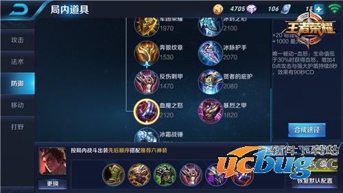 王者荣耀吕布S4赛季六神装出装顺序 王者荣耀吕布S4赛季六神装出装顺序