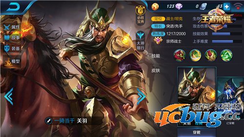 王者荣耀关羽最强出装顺序 王者荣耀关羽最强出装顺序