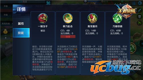 王者荣耀关羽最强出装顺序 王者荣耀关羽最强出装顺序