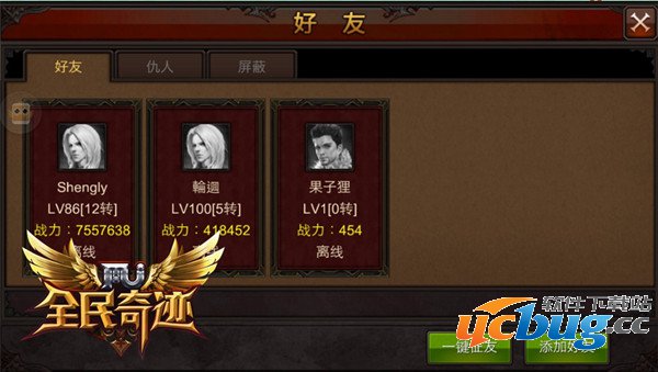 《全民奇迹MU》引入语音转换系统 《全民奇迹MU》引入语音转换系统