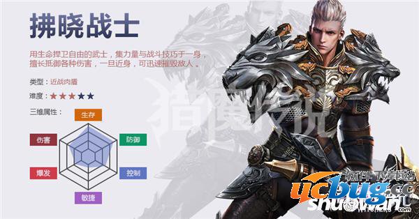《猎魔传说》手游新手玩家选择哪个职业好