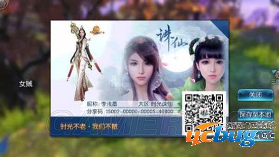《诛仙》手游新手隐藏任务怎么完成
