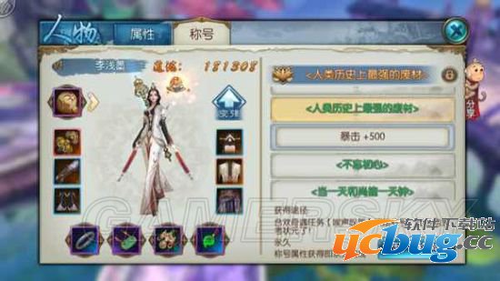 《诛仙》手游新手隐藏任务怎么完成