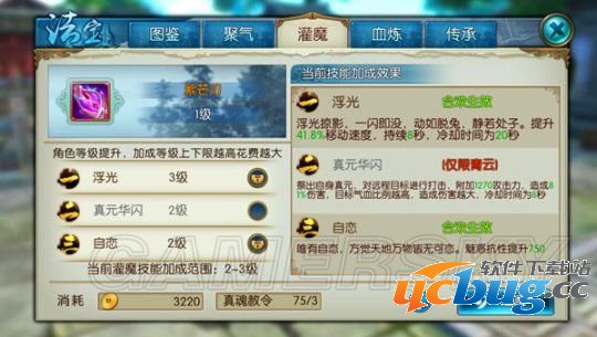 《诛仙》手游血炼法宝怎么打造