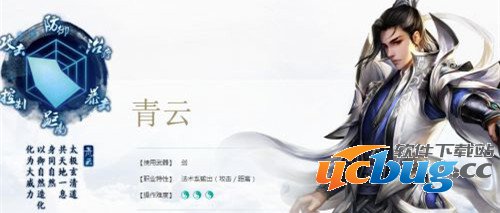 诛仙手游青云灌注怎么选?青云灌注属性选择方法