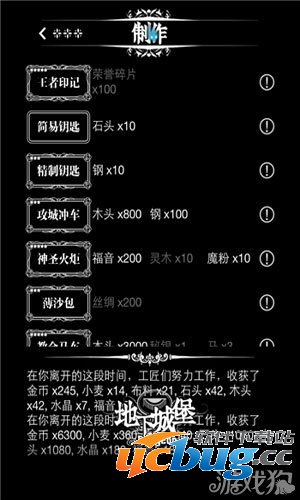 地下城堡旅者之钥在哪? 地下城堡旅者之钥在哪?