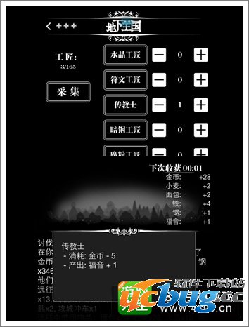 地下城堡福音怎么获得? 地下城堡福音怎么获得?